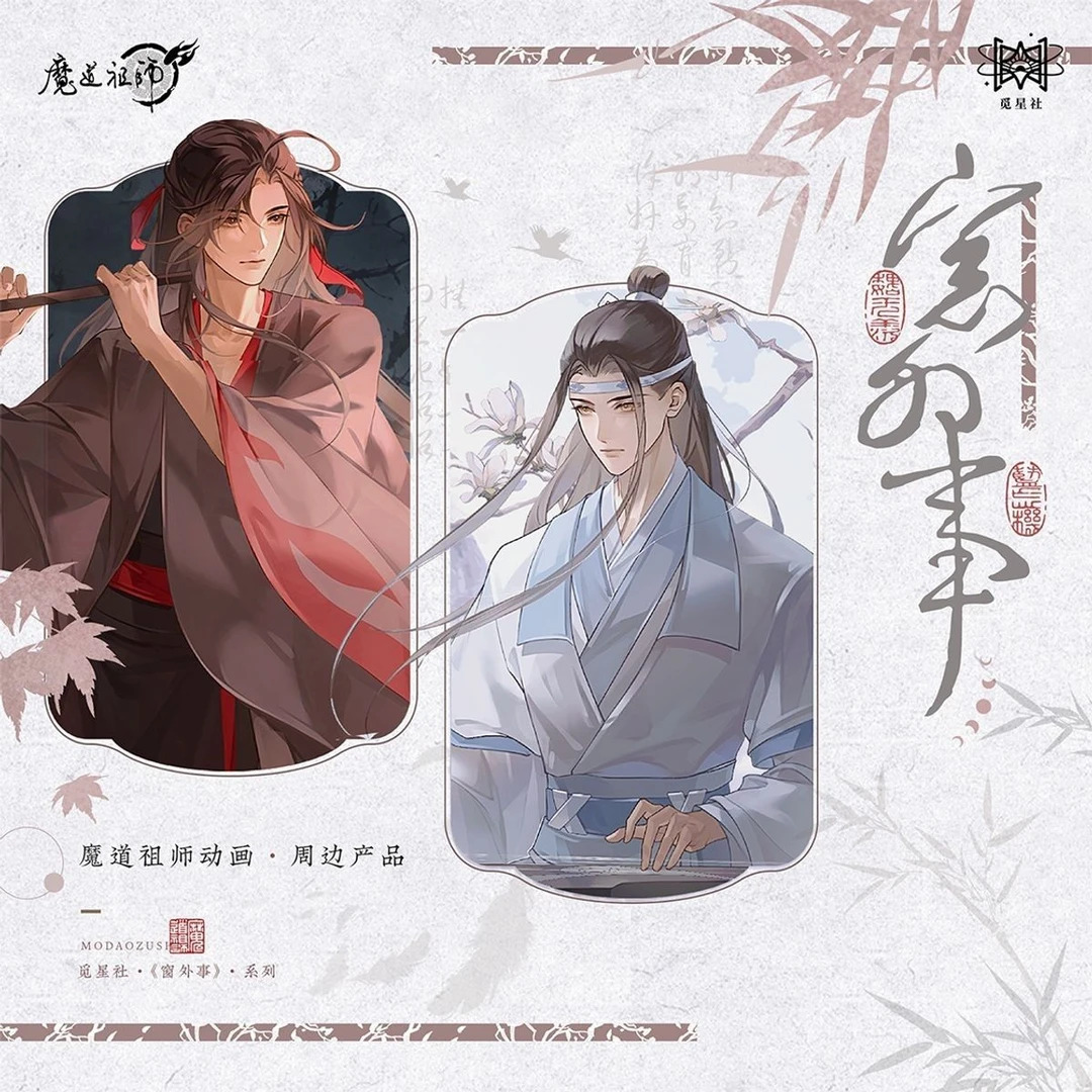 《魔道祖师》动画窗外事正版周边|觅星社