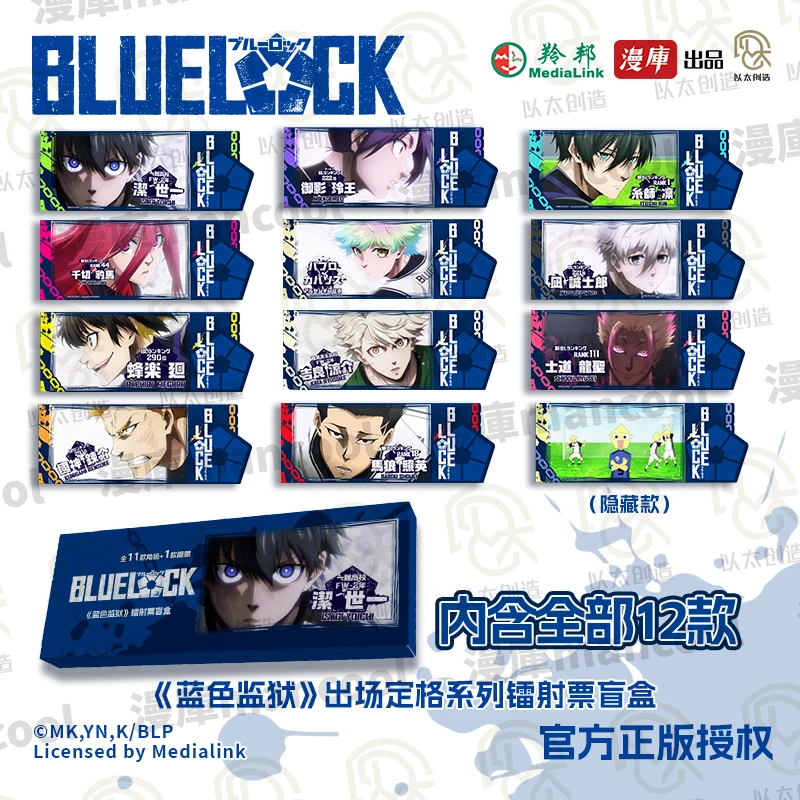漫库正版周边蓝色监狱出场定格系列镭射票盲盒 整盒 蜂乐回洁世一