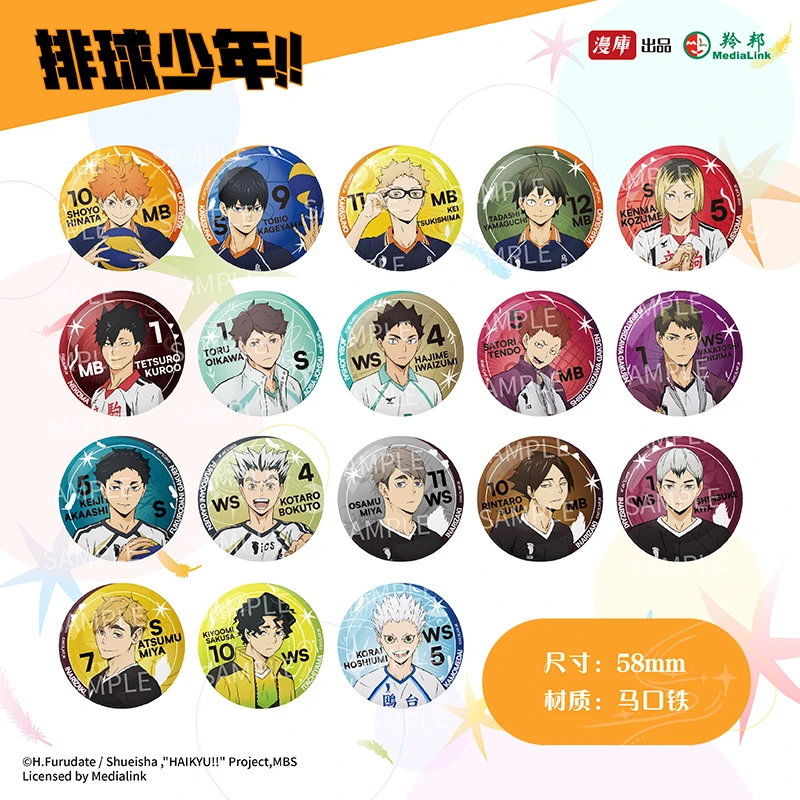 【整点福利】漫库正版周边排球少年星芒系列角色徽章盲盒吧唧 单抽