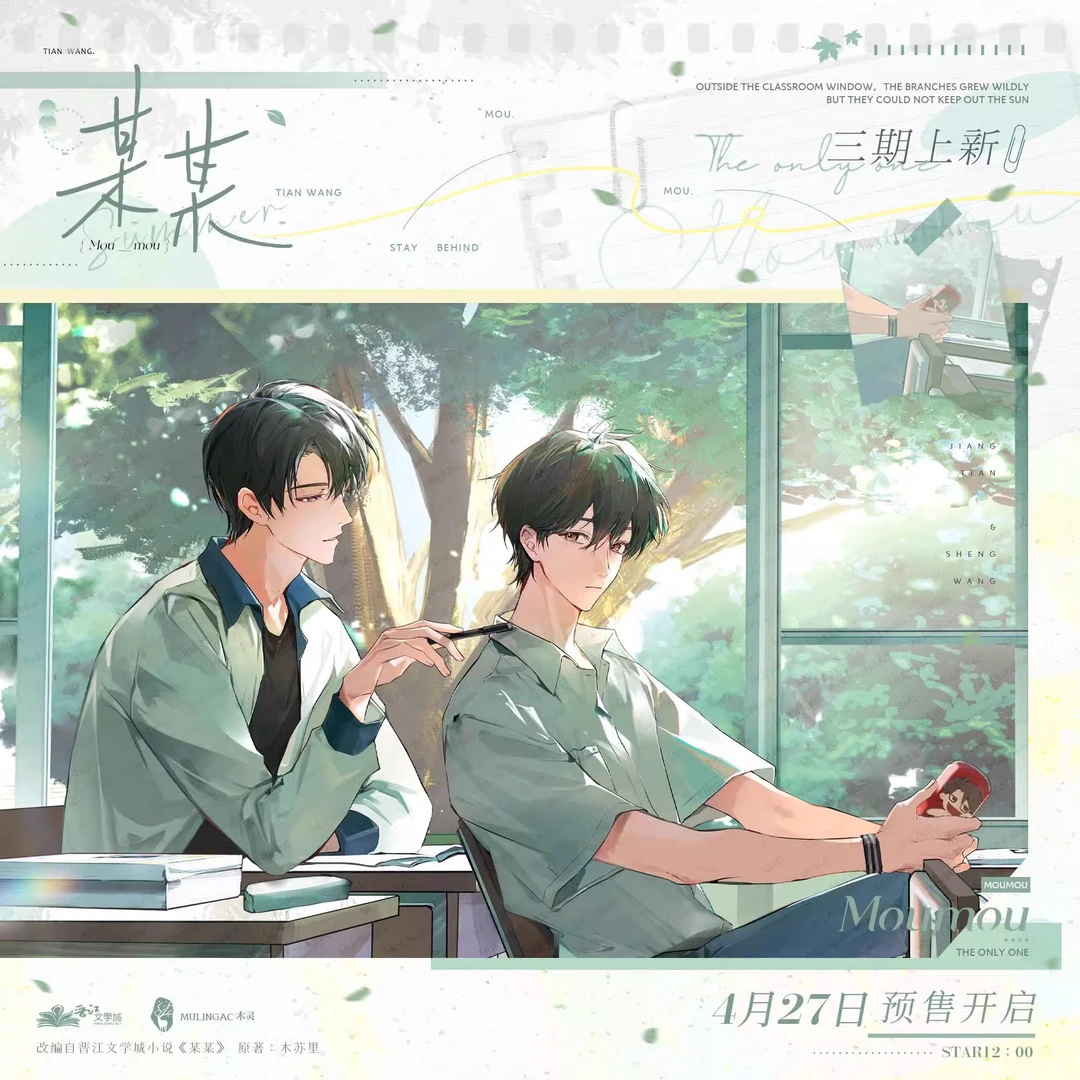 漫库正版某某一期二期三期系列周边吧唧徽章