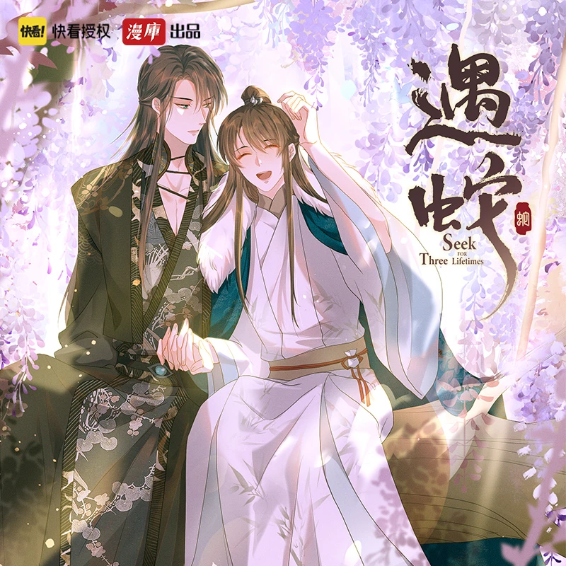 遇蛇周边产品伊墨沈清轩溯痕小说亚克力钥匙扣金属徽章立牌帆布包