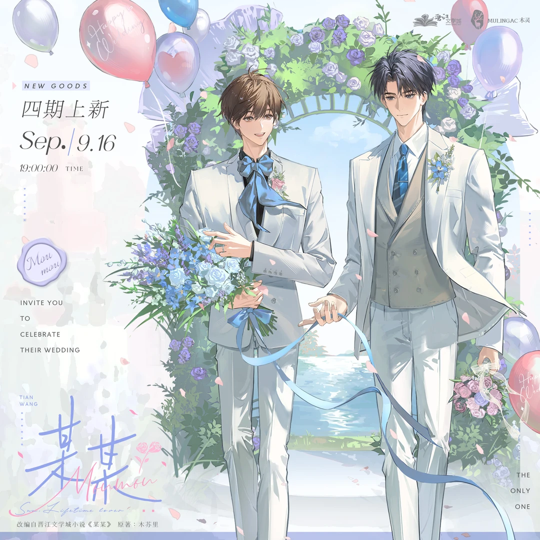 漫库正版周边某某四期原著吧唧徽章江添盛望