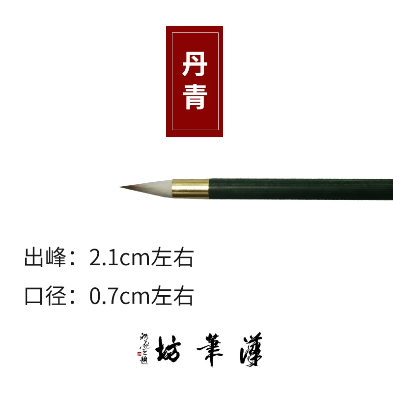 汉笔坊丹青 兼毫毛笔小楷小行书书法笔国画羊毫狼毫