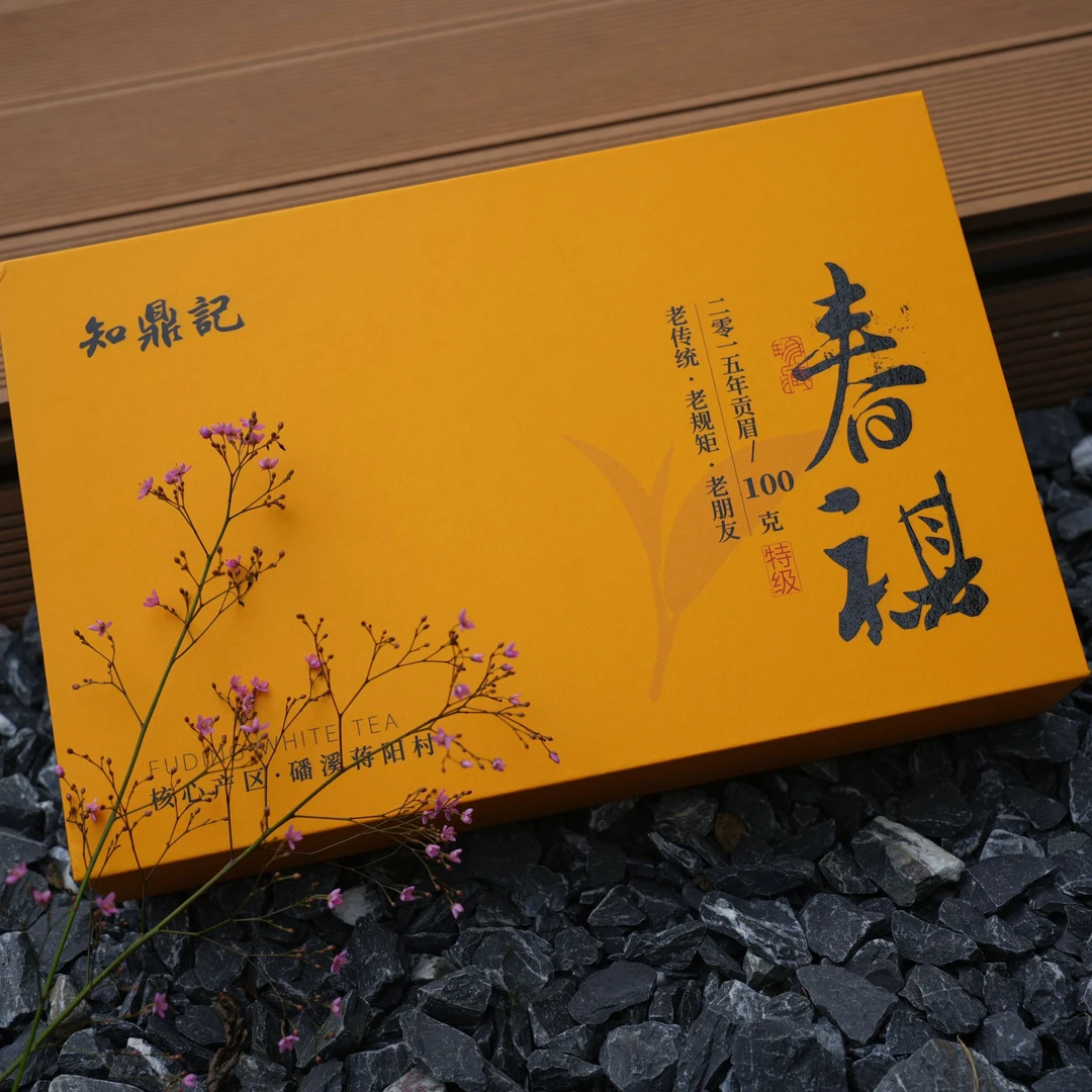 【春 祺】2015年T级贡眉小菜茶 100g群体种 茶香浓郁 磻溪传统好茶