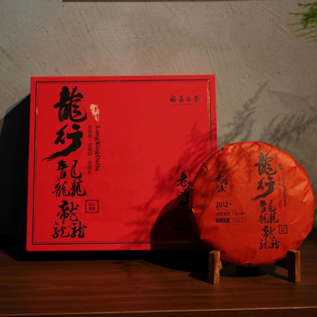 【龙行龘龘】2012年龙年生肖 纪念饼寿眉 350g枣香浓郁饼型圆润饱满