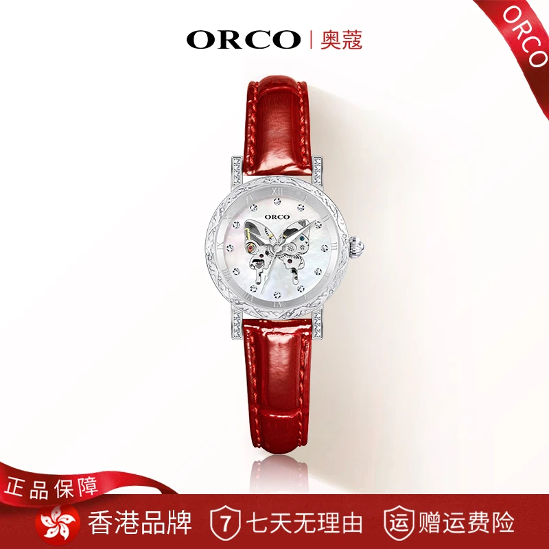【专柜正品】ORCO奥蔻香港品牌高奢蝴蝶镂空全自动机械女表
