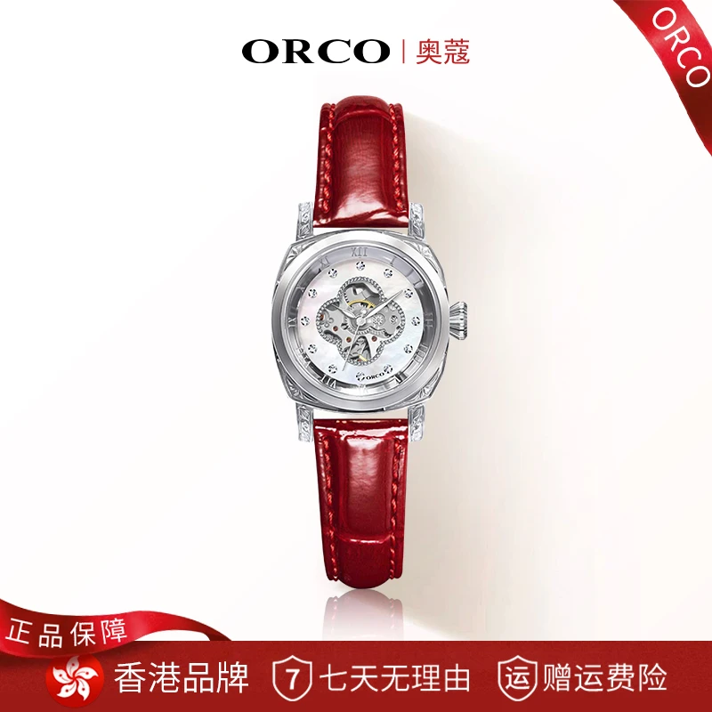 【专柜正品】ORCO奥蔻高奢幸运四叶草浮雕镂空自动机械女表