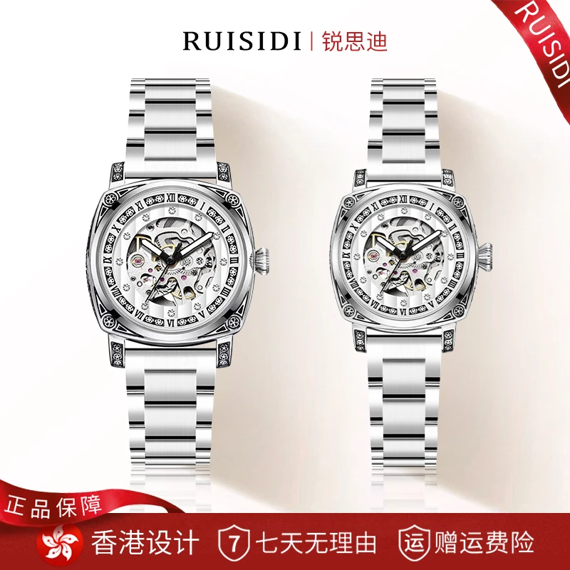 【黎莎专属】高定情侣机械表RUISIDI罗马假日精致男女同款机械表