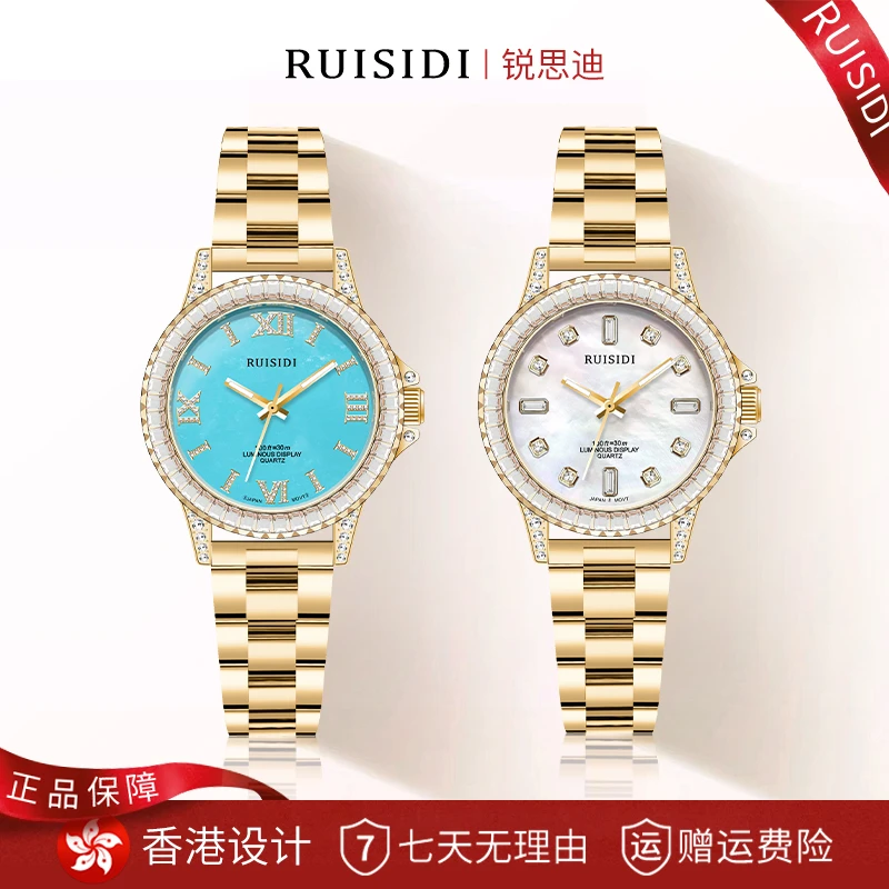 锐思迪/RUISIDI【绿松石】贝盘高定时尚腕表气质防水女士手表