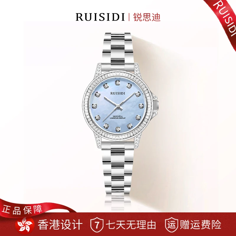 【专柜正品】RUISIDI高定劳家同款日志方钻全自动防水女表