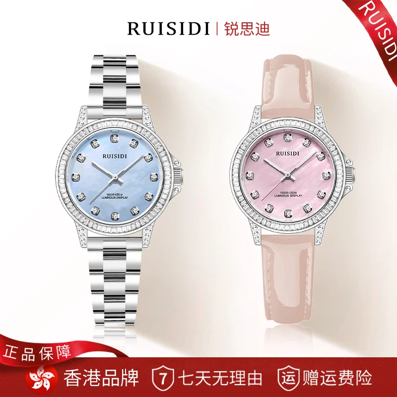 【董老板专享】RUISIDI劳家日志同款粉梦境蓝方钻双机芯全自动女表