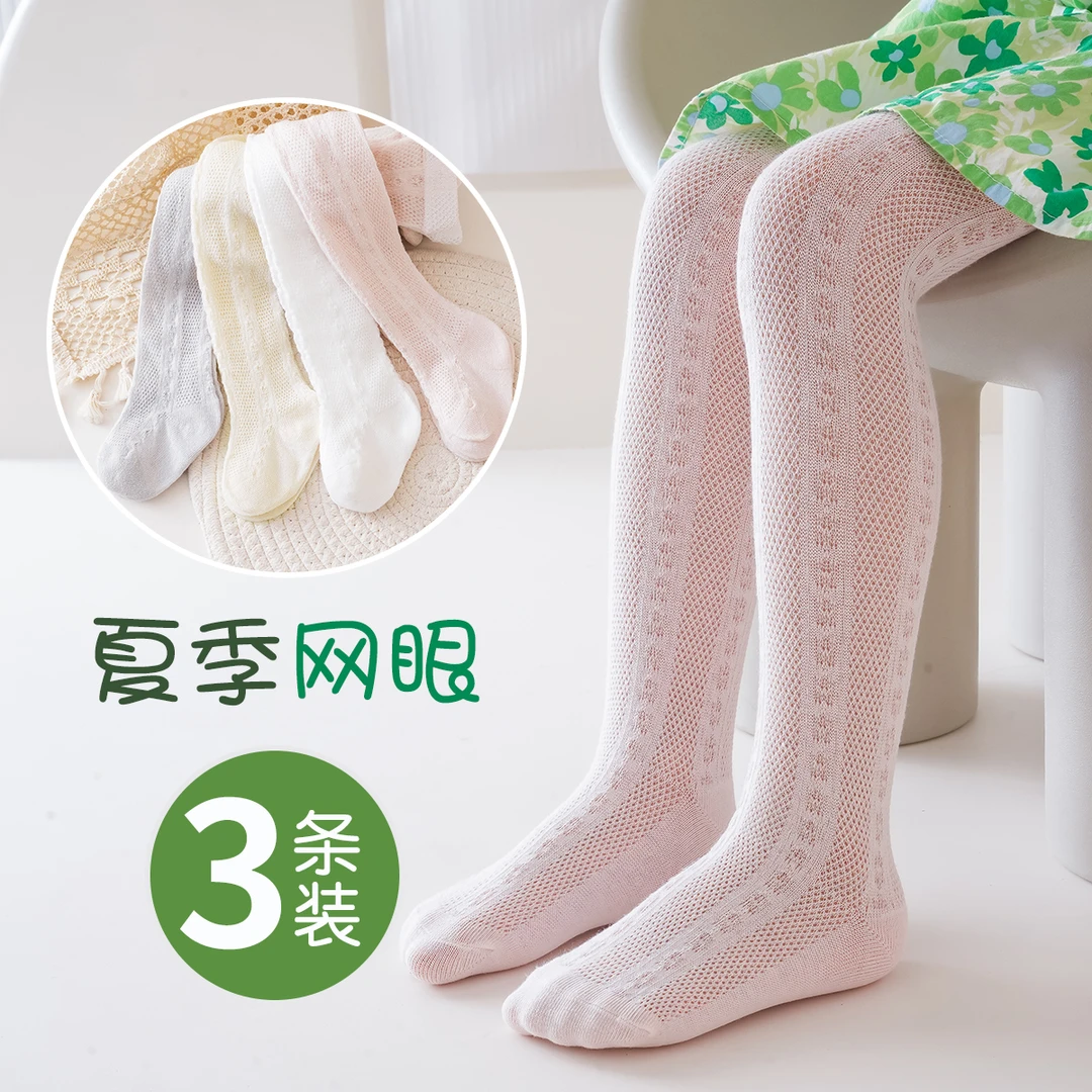 女童连裤袜夏季薄款白色网眼丝袜夏天宝宝防蚊连体袜裤儿童打底裤