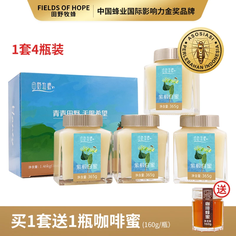 田野牧蜂紫椴白蜜 蜂场直采 黑蜂椴树蜜雪蜜 自然成熟蜂蜜365g/瓶
