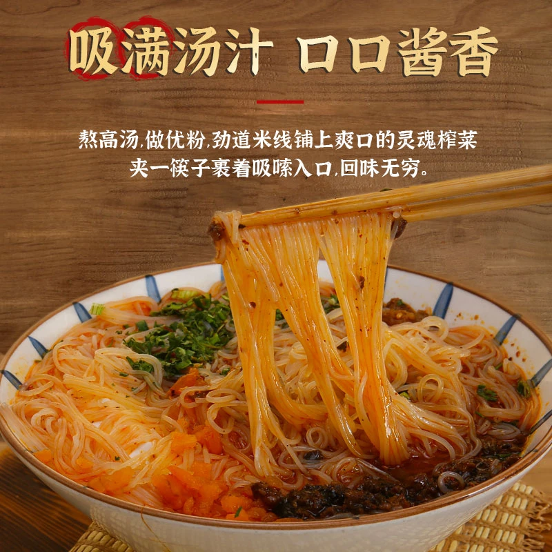 徐州肉酱米线方便速食米线正宗徐州味道秘制配料现做现发新鲜到家