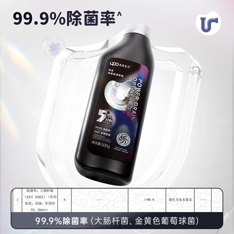 UPO管道疏通啫喱强效洗碗池地漏马桶堵塞疏通毛发食物残渣溶解TT