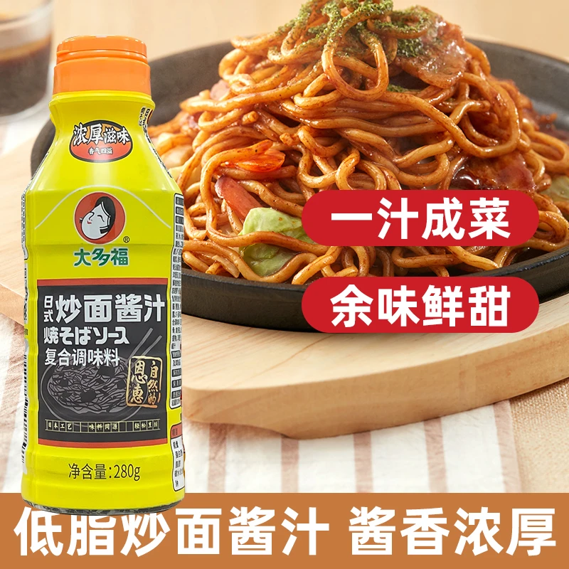 大多福日式炒面酱汁鲣鱼低脂正宗酿造营养丰富家用炒面拌面调味料