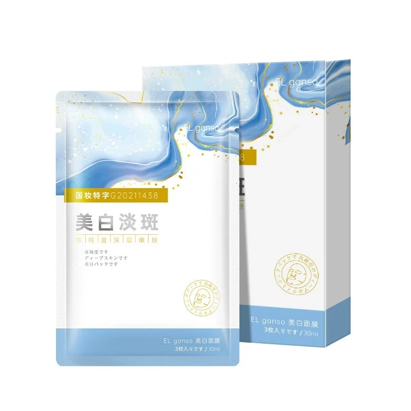 美白淡斑面膜正品女补水保湿嫩白提亮肌肤紧致滋润