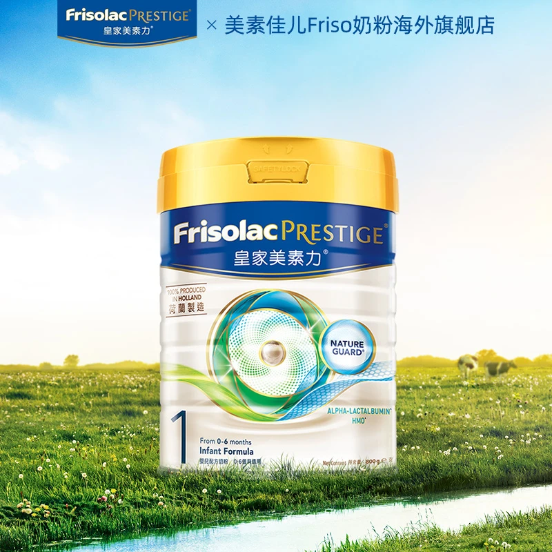【预售】Friso皇家美素力1段港版营养配方牛奶粉0-6个月800g/罐奶粉