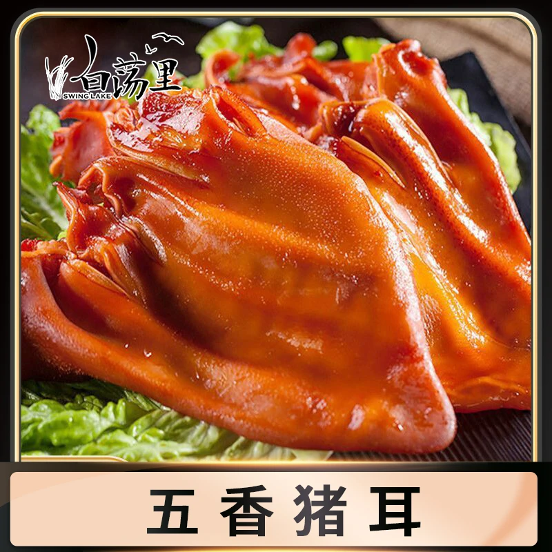 白荡里五香猪耳140g×2袋猪耳朵开袋即食拼盘下酒菜