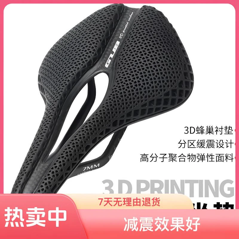 新款GUB升级3D打印碳纤维自行车功能公路车山地车减震高弹性功能