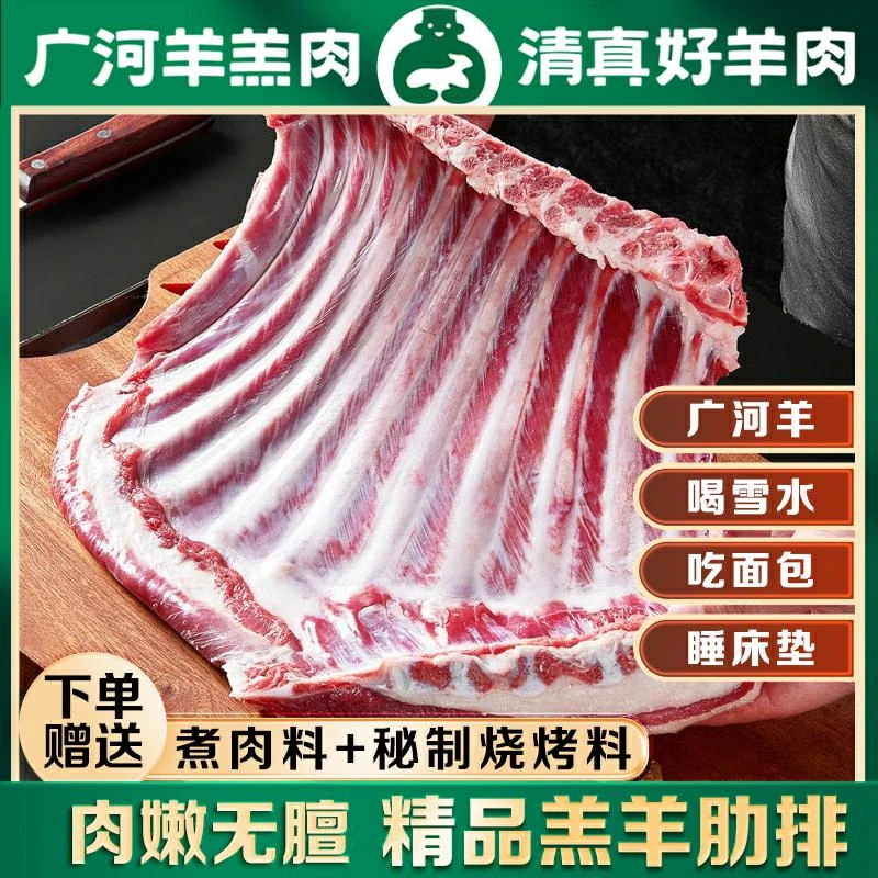 双11.11广河羊羔肉 清真好羊肉 甘肃广河新鲜羊肉套餐组合4斤包邮