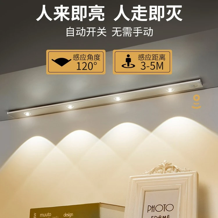 智能人体感应灯带免布线充电酒柜猫眼鞋柜过道波纹橱柜通用瓷片