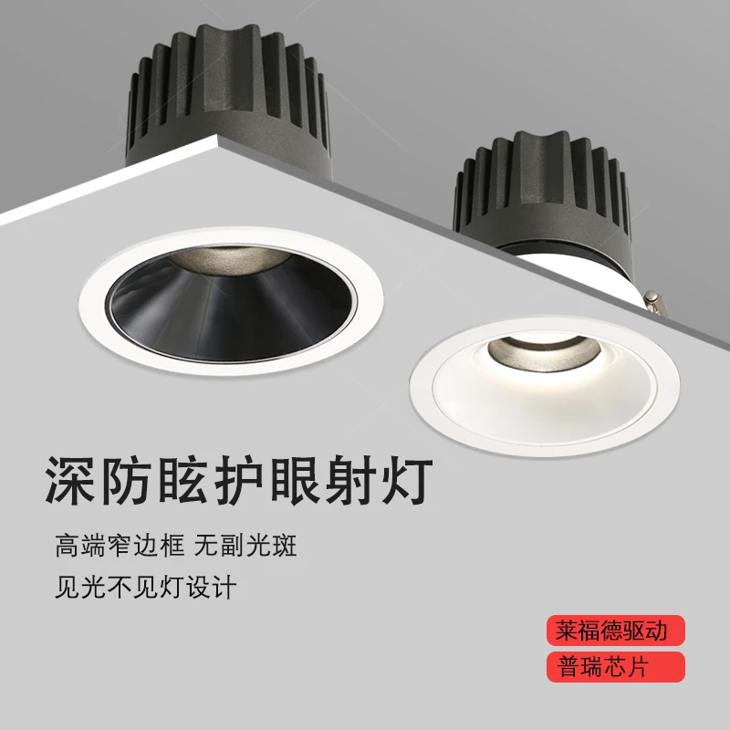 无主灯窄边深筒射灯嵌入式孔灯客厅背景照明射灯防眩光玄关洗墙灯