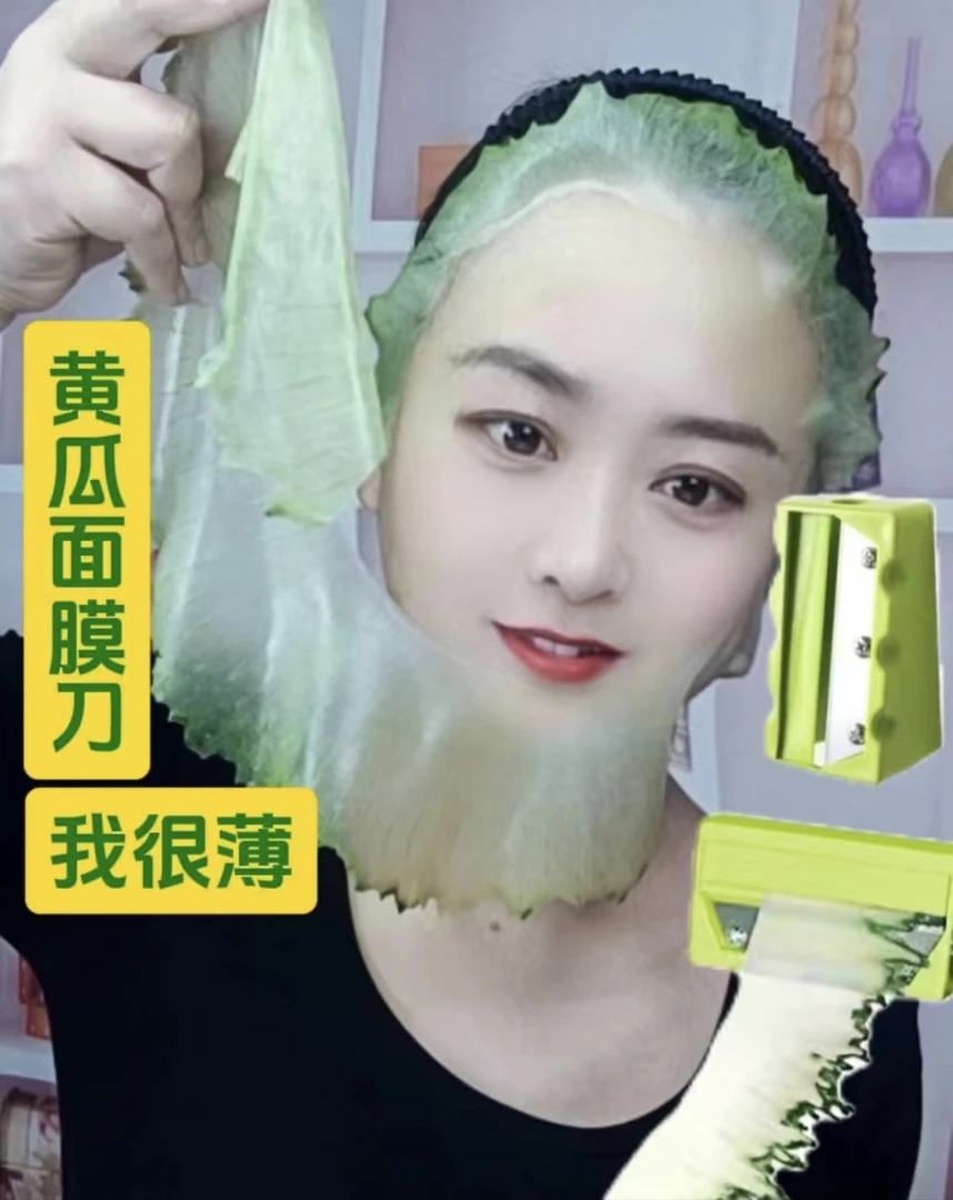 黄瓜美容神器我很薄diy超薄天然
