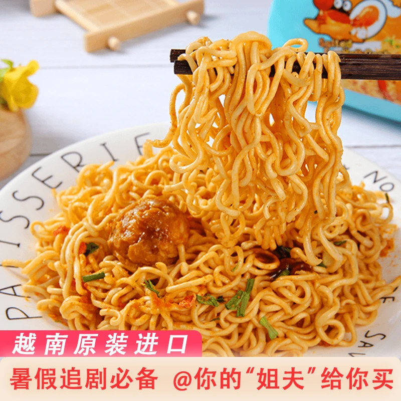 方便面越南原装进口奔跑吧蛋蛋多口味香辣咸蛋黄拌面袋装解馋零食