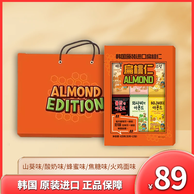 韩国原装进口正品韩沽扁桃仁420g坚果干果过节送礼礼盒装追剧零食