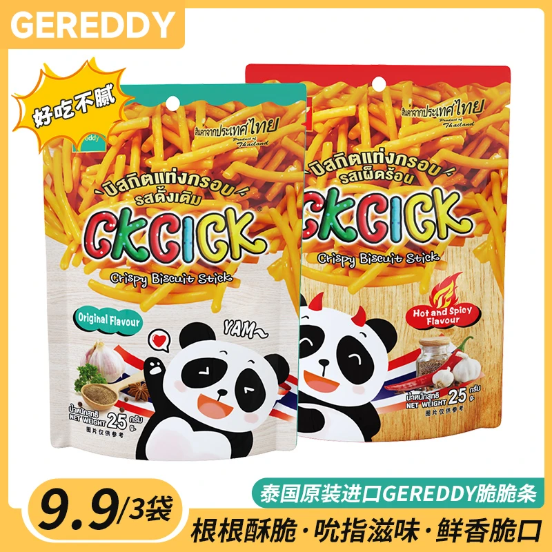 荣创进口食品泰国原装进口脆脆条原味咪咪虾条解馋零食开袋即食
