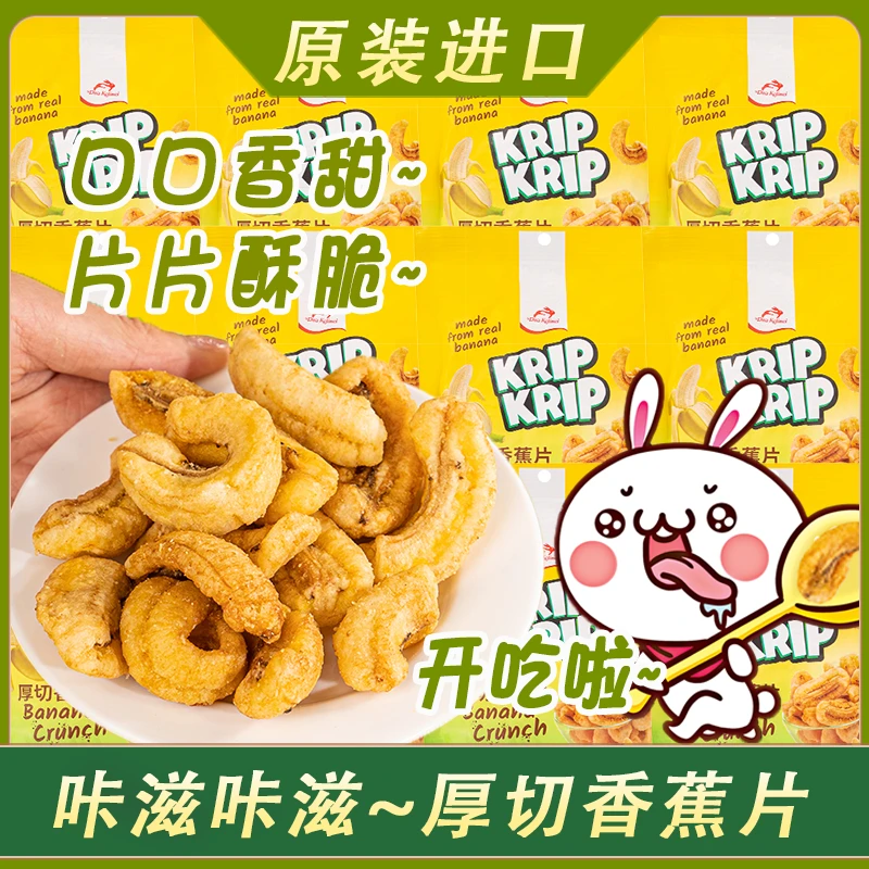 荣创红白兔厚切原味香蕉片印尼进口水果干脆片原味网红解馋零食