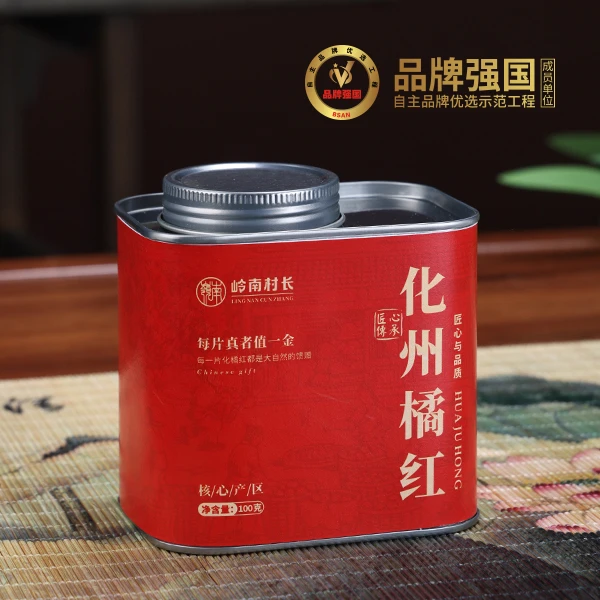【10年老树橘红】化州橘红精挑2-3m老树陈年胎果片 100g2盒