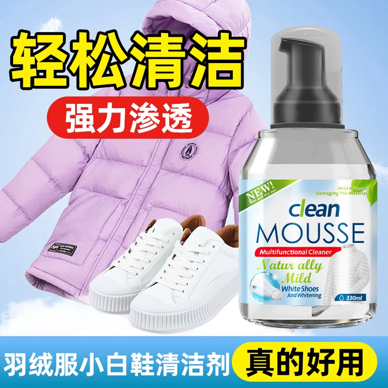 羽绒服小白鞋清洗剂家用免水洗去污渍油渍神器油污清洁强力干洗剂