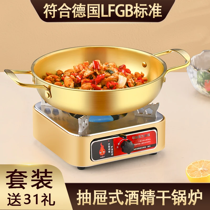 酒精炉小火锅新式干锅专用锅具家用套装高端商用一体锅仔锅灯炉子