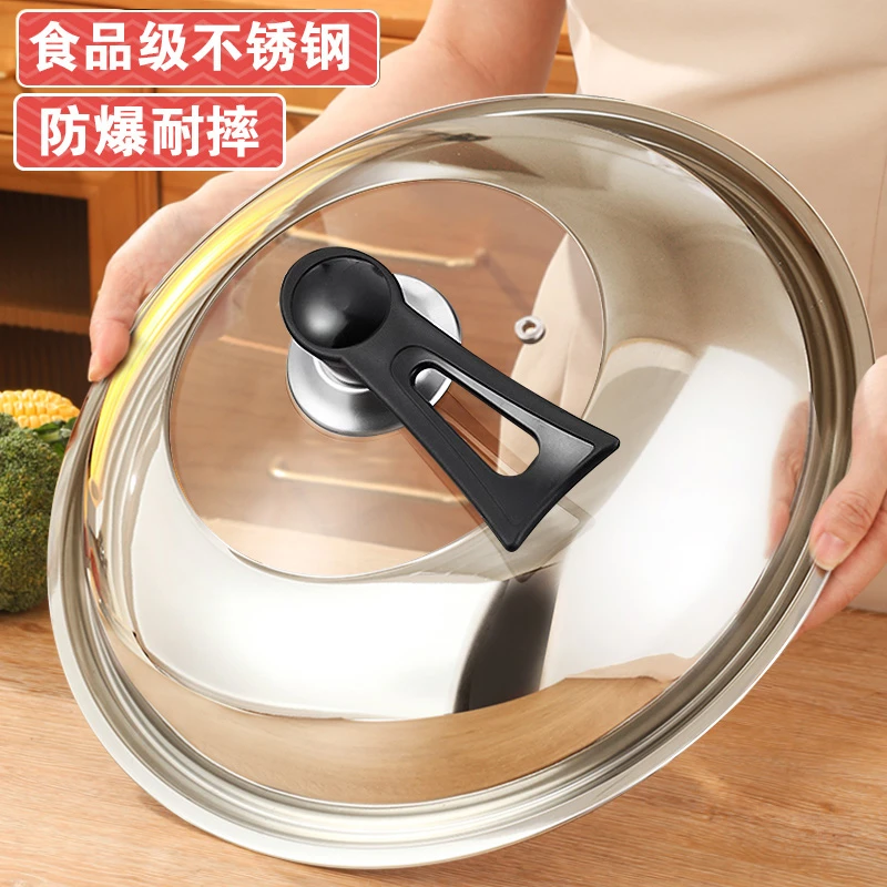 炒锅蒸锅电锅盖子家用万能通用加厚不锈钢炒菜锅283634cm铁锅32寸