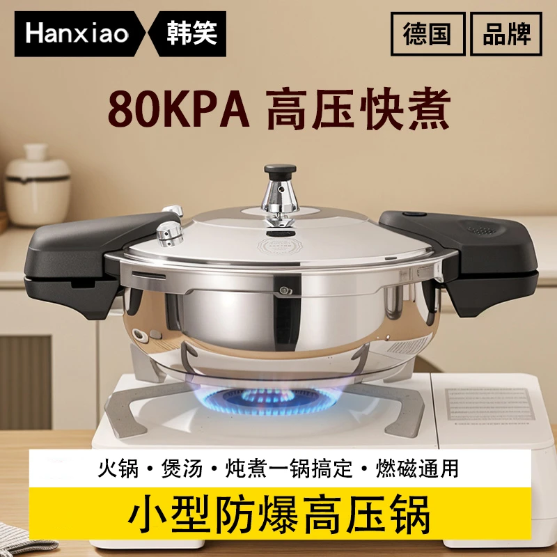2025新款鱼头专用高压锅商用酒店迷你压力锅小型防爆不锈钢微压锅