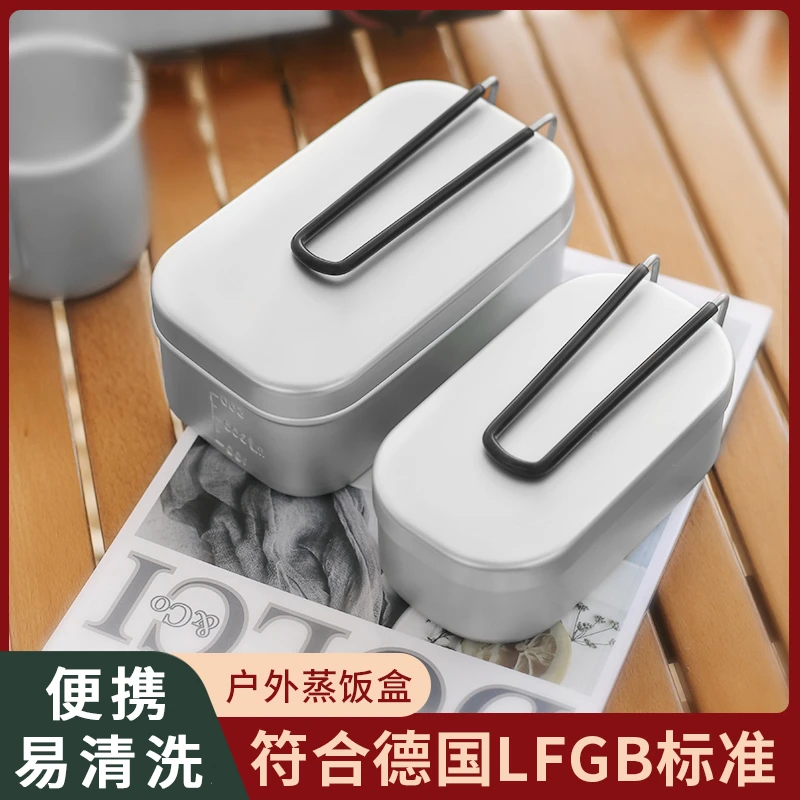 户外蒸饭专用铝饭盒分格野外露营便携老式单兵分隔野炊铝制大容量