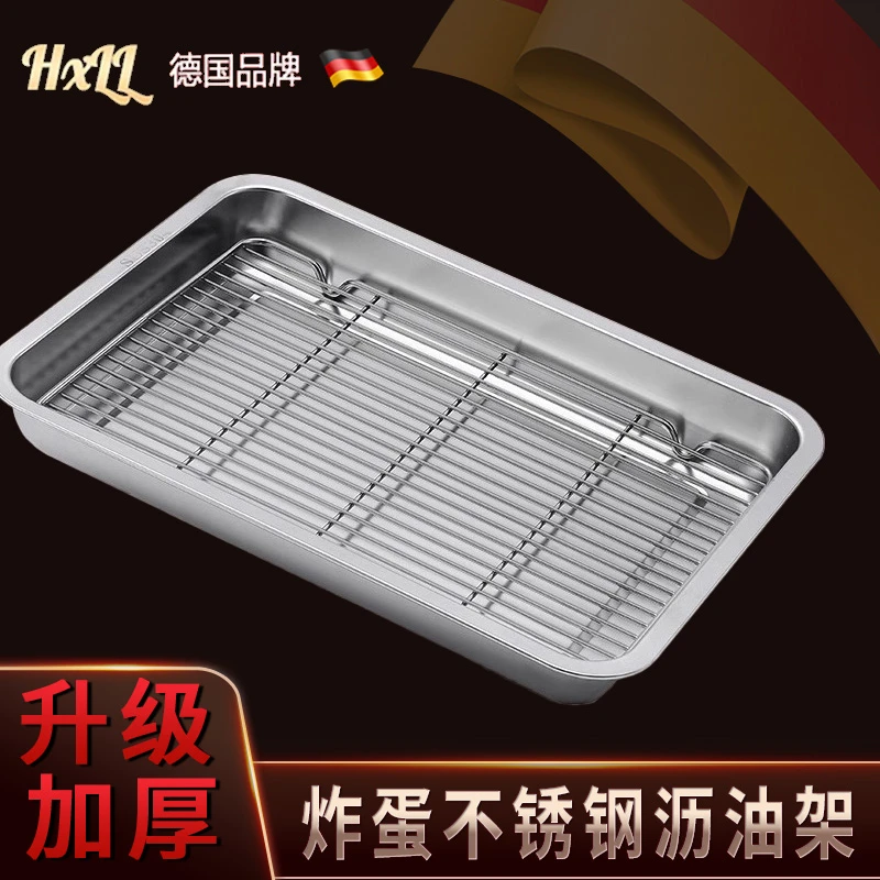 不锈钢炸蛋专用沥油盘控油网架隔油滤油盘子油炸托盘神器商用