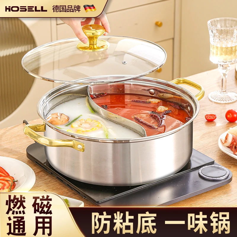 316不锈钢鸳鸯锅火锅家用电磁炉专用锅具单锅鸳鸯火锅盆大号涮锅