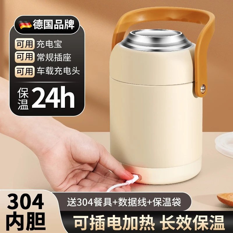 上班族大容量真空24小时超长保温便携双层送饭盒桶可充电插电加热