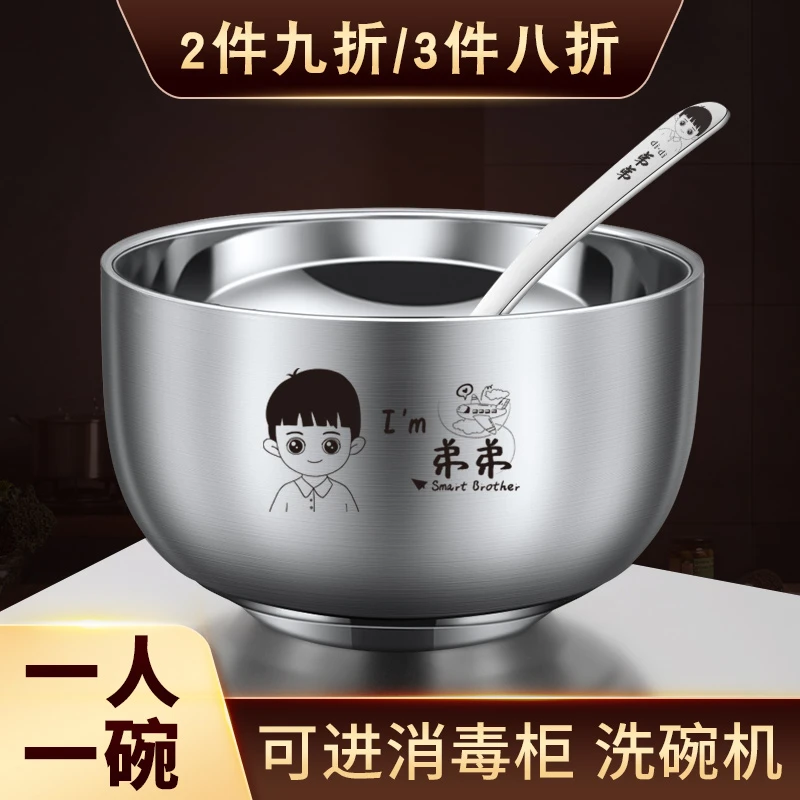 食品级304不锈钢碗儿童碗宝宝防摔防烫铁碗亲子碗家用双层吃饭碗