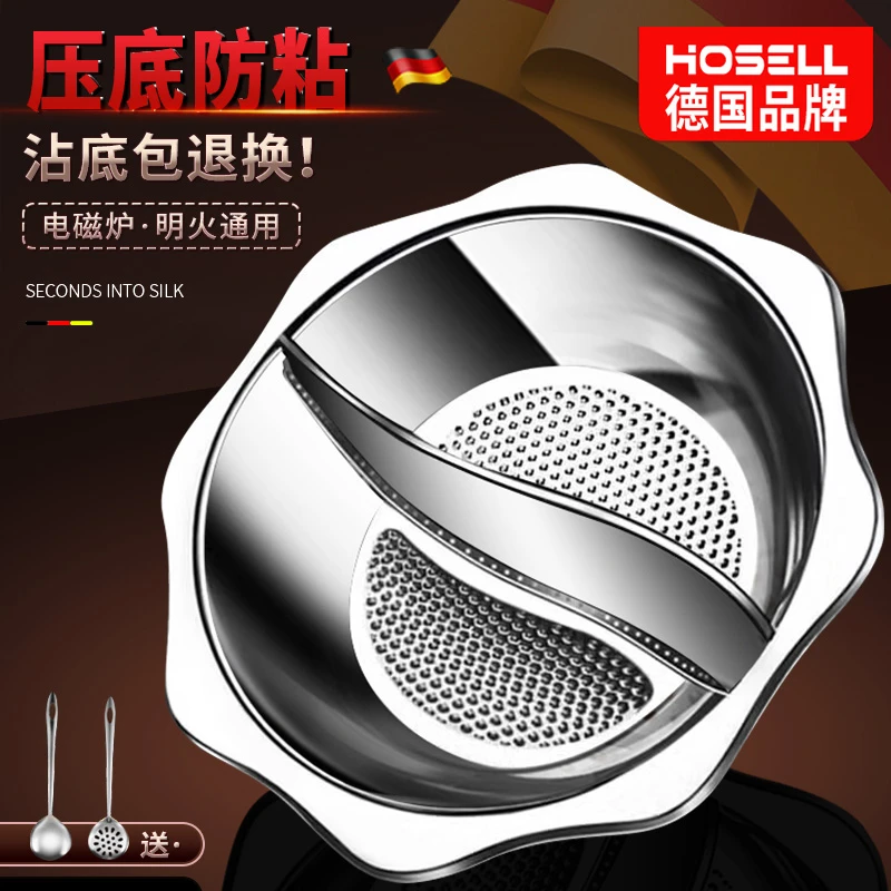 不锈钢家庭鸳鸯锅火锅盆家用电磁炉专用火锅商用2025新款一体成型