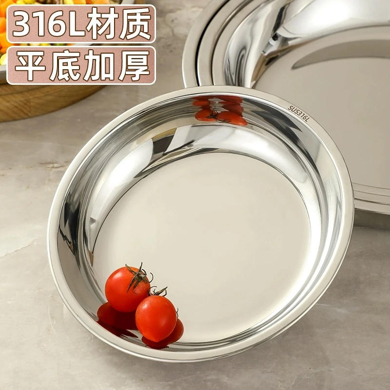 加厚食品级316不锈钢盘子圆盘家用菜盘深盘铁盘菜碟汤盘平盘304盘