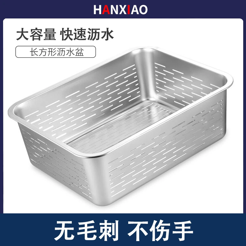 长方形不锈钢洗菜盆沥水篮厨房盆子家用大漏盆过滤盆商用方盆漏盆