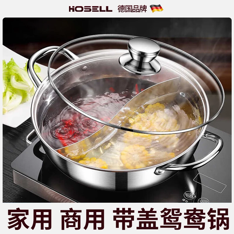 加厚不锈钢电磁炉鸳鸯锅吃火锅专用涮锅家用火锅盆商用户外大容量