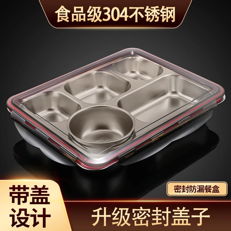 食品级304不锈钢饭盒大人分格快餐盒上班族食堂打饭餐盘学生专用