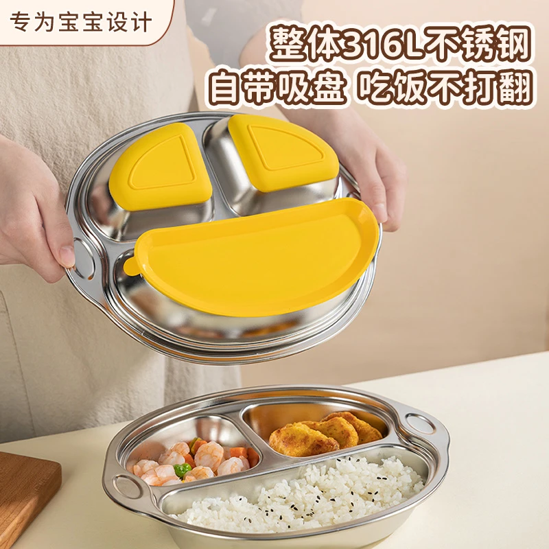 316不锈钢儿童宝宝餐盘分格带吸盘式吸附婴儿专用辅食盘自主进食
