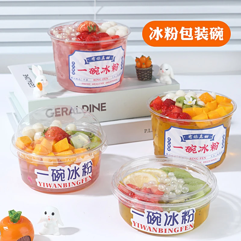 一次性打包装盒子杯子摆摊商用批发专用碗网红高颜值水果冰粉凉粉