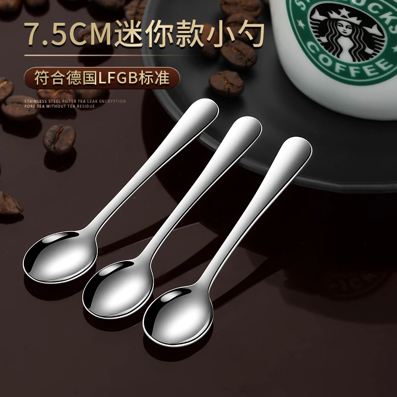 三支装小号不锈钢小勺子迷你咖啡勺家用厨房专用调味调料勺星球杯